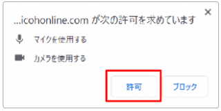 GoogleChromeポップアップ